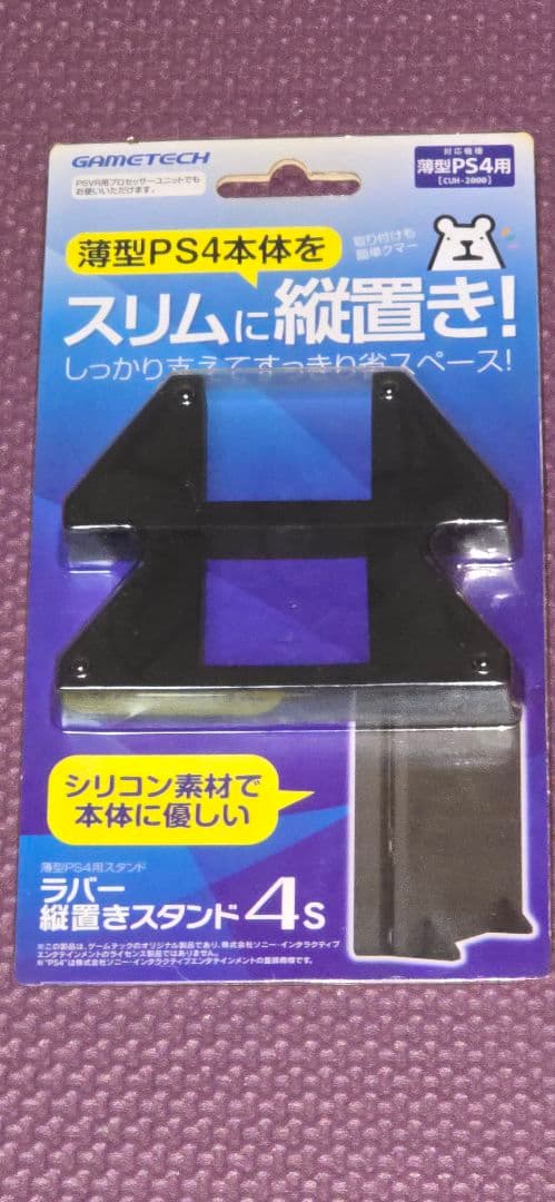 プレステ4 Pro 1TB KINGDOM HEARTS 限定版　ソフト3種付き