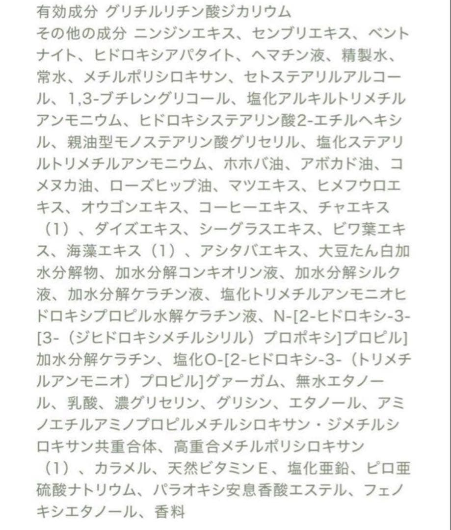 AKNIR シャンプートリートメントセット