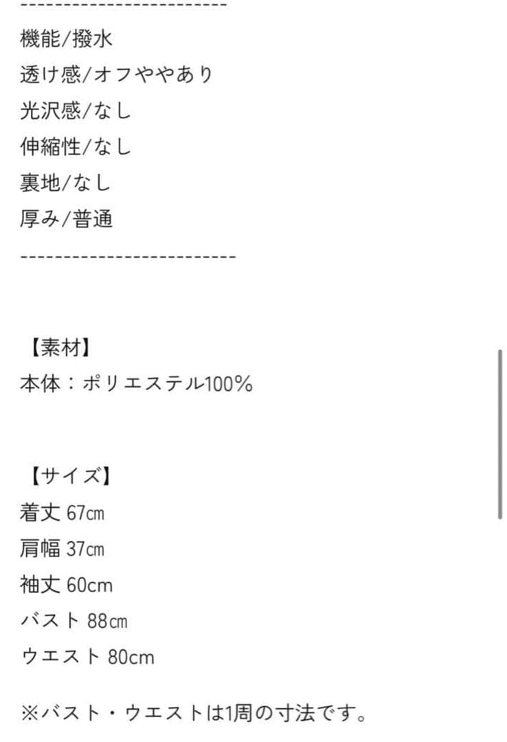 【mare】Basic Peplum Blouse撥水ベーシックペプラムブラウス