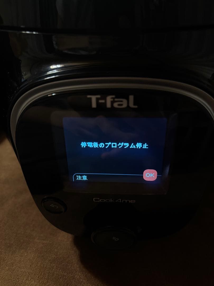 【動作確認済み】 T-fal Cook4me高圧調理器 3L CY8708JP