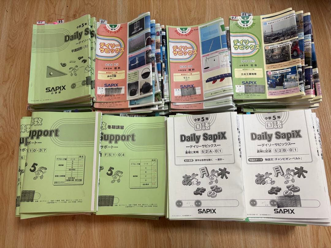 ひろ　サピックス　テキスト　まとめ売り