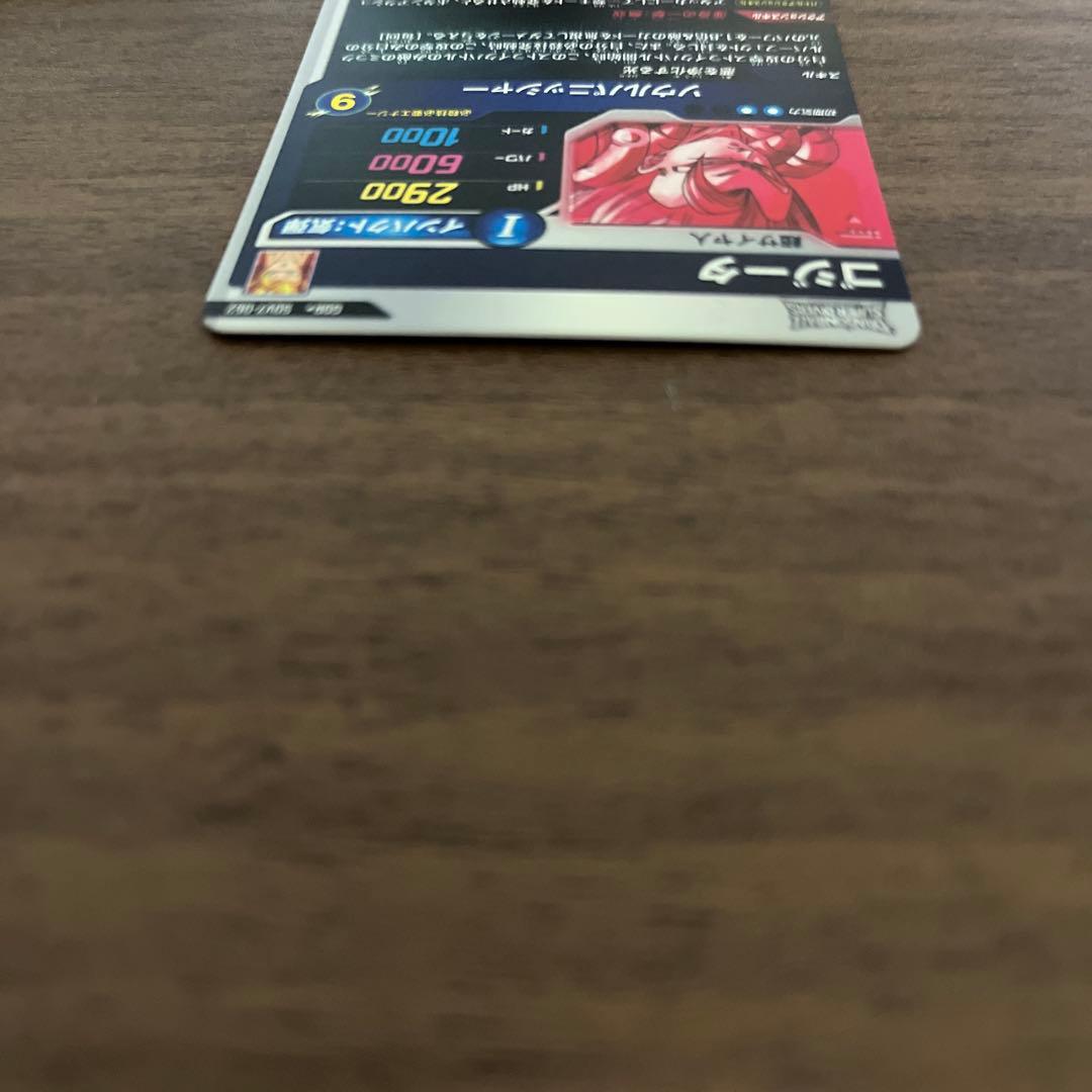 sdv7-062 ゴジータ　パラレル　ドラゴンボールスーパーダイバーズ