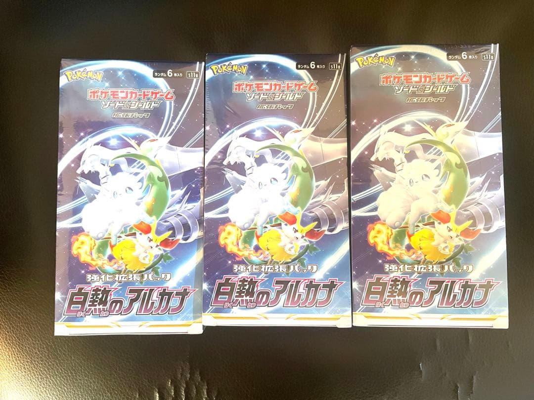 ポケモンカード　白熱のアルカナ　シュリンク付き　3box 美品