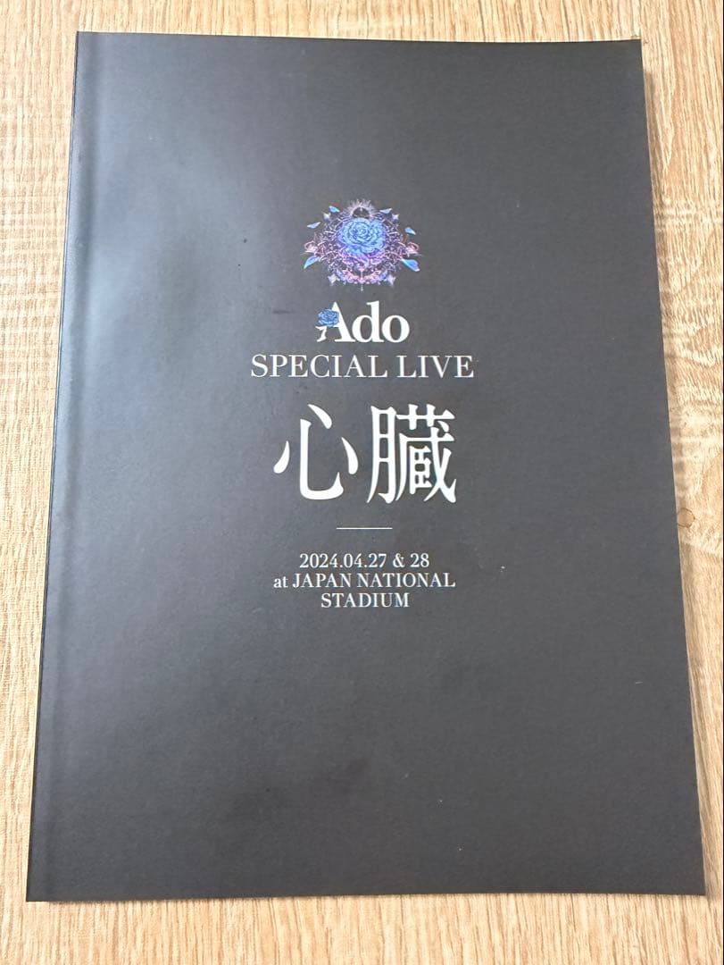 Ado DVD カムパネルラ 心臓 マーズ 初回限定盤 3種類セット