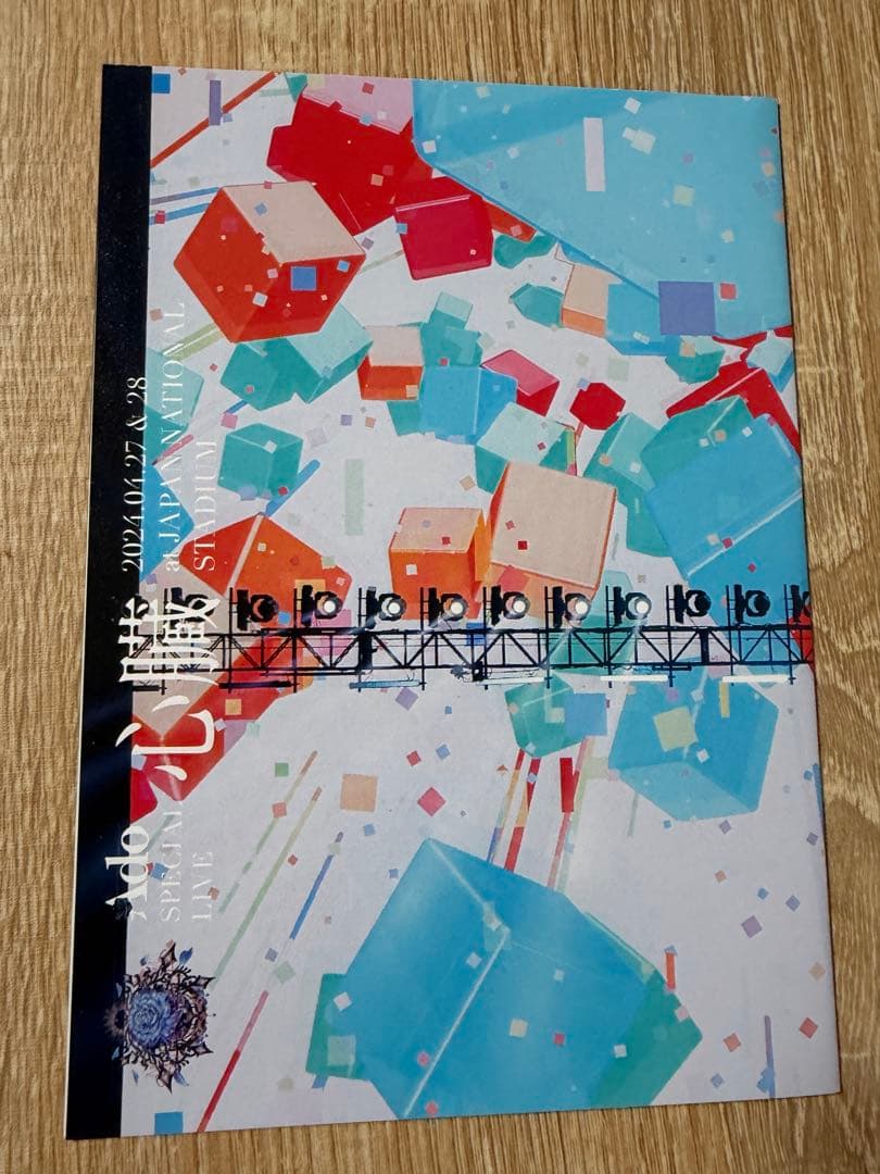 Ado DVD カムパネルラ 心臓 マーズ 初回限定盤 3種類セット