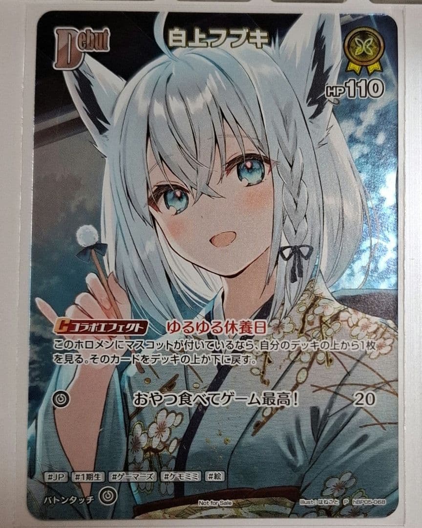 白上フブキ Debut プロモ