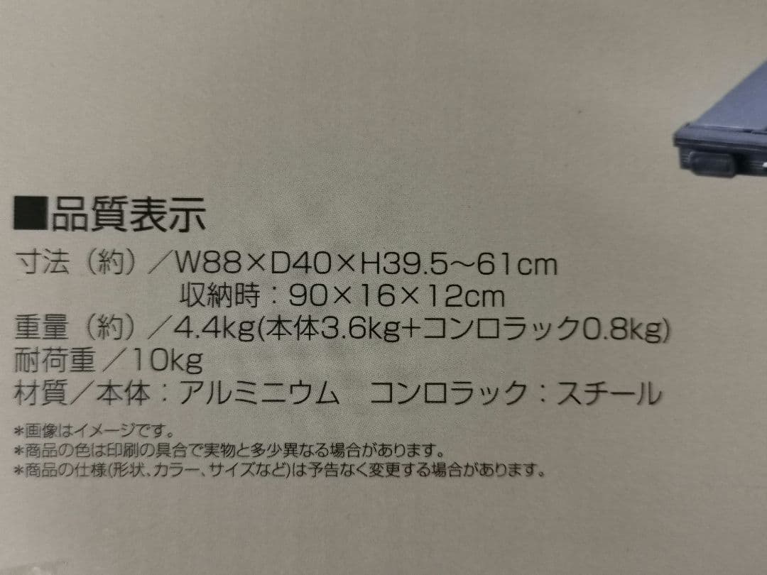 アルペンアウトドアーズ　アルミユニットテーブル