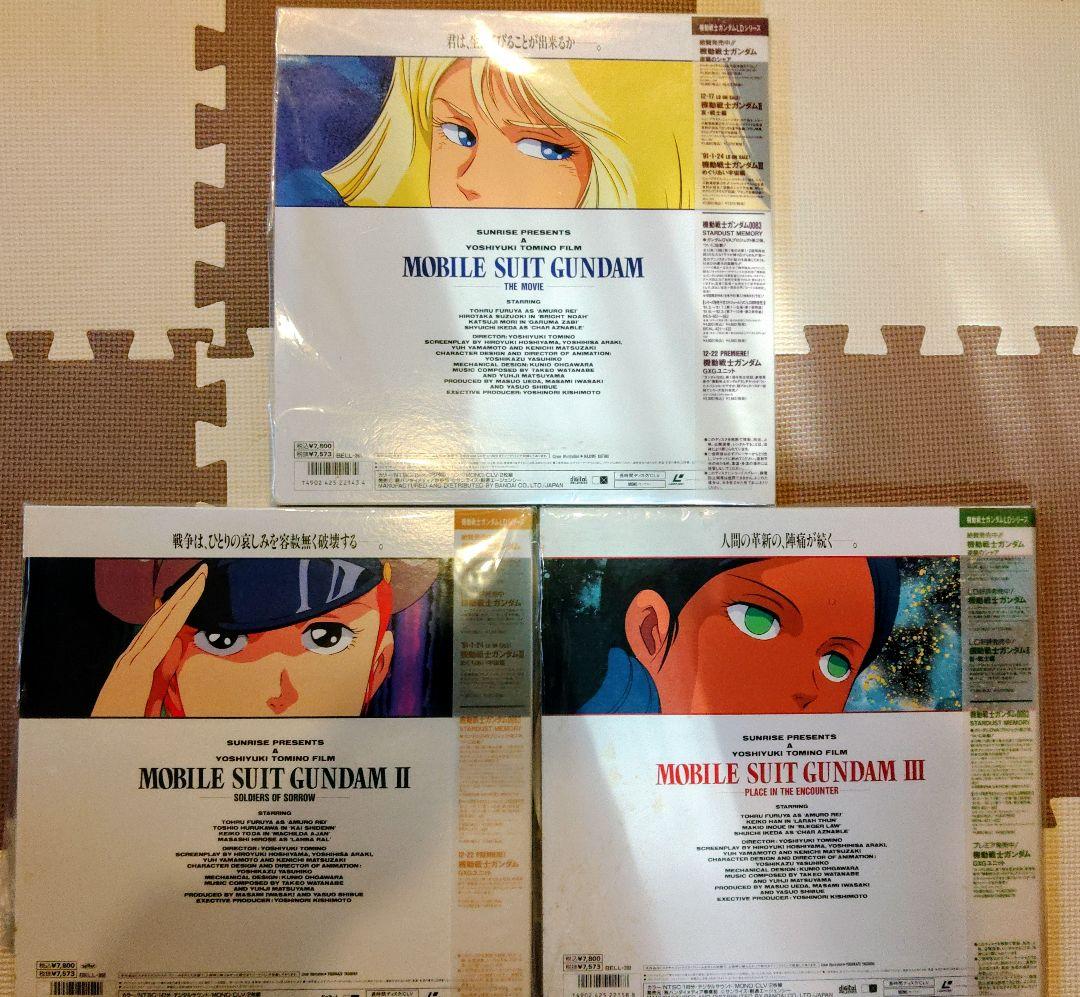 機動戦士ガンダム