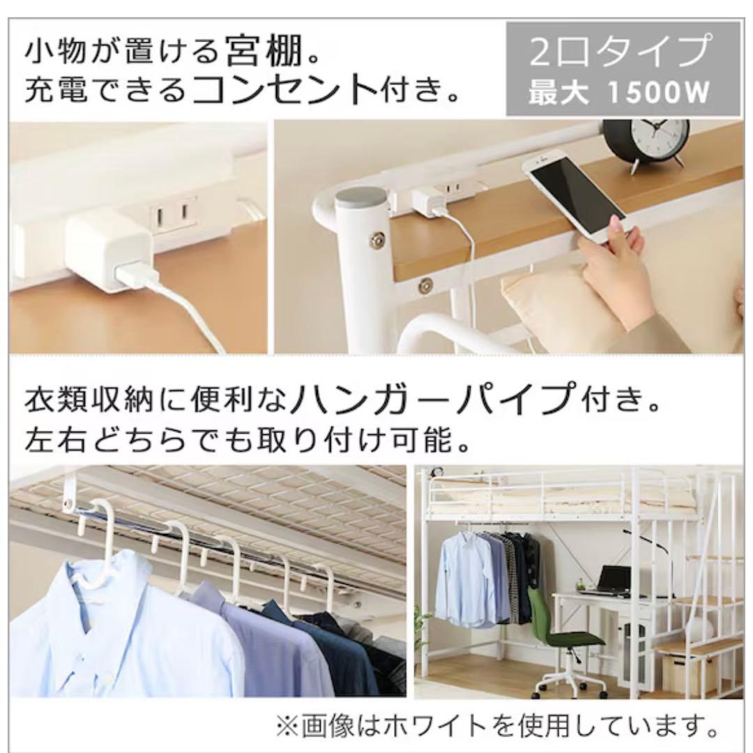 高さ2段階式階段付きロフトベッド