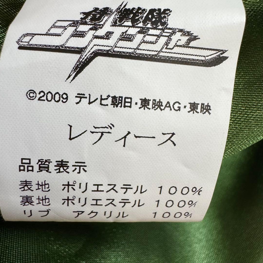侍戦隊シンケンジャー　谷千明　スカジャン