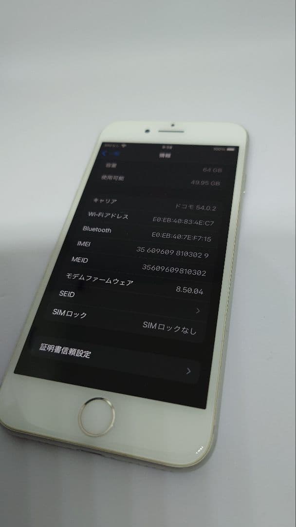 Apple iPhone8 64GB 白 本体　美品
