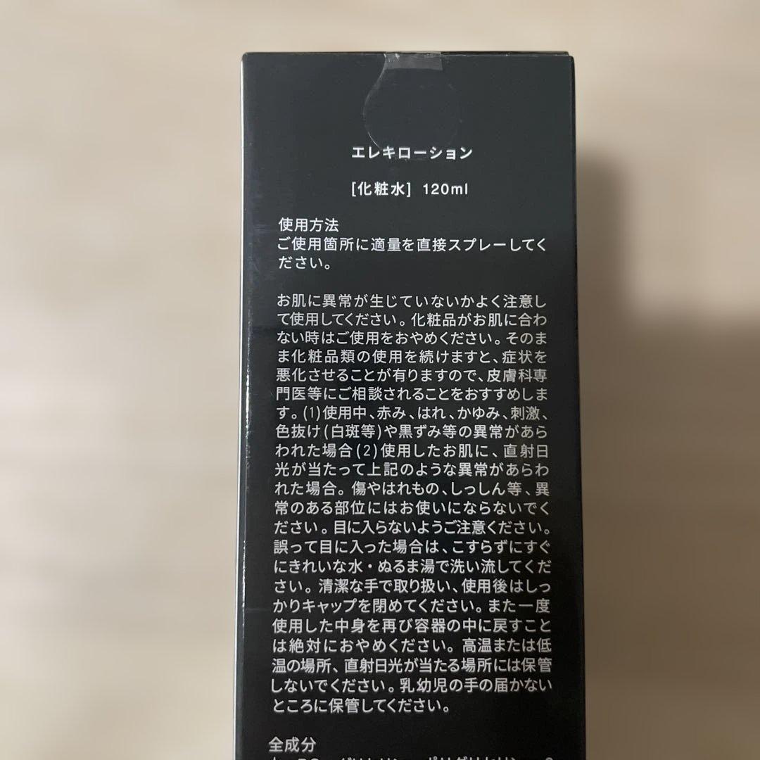 正規品　Brighte エレキブラシ　美顔器　佐々木希