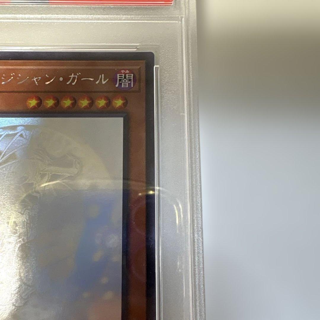 遊戯王 ブラックマジシャンガール PSA9 ホロ