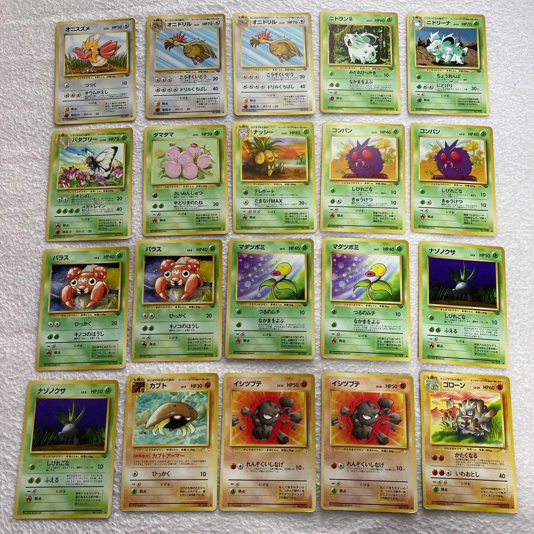 ポケモンカード　旧裏　良品　まとめ売り　200枚セット