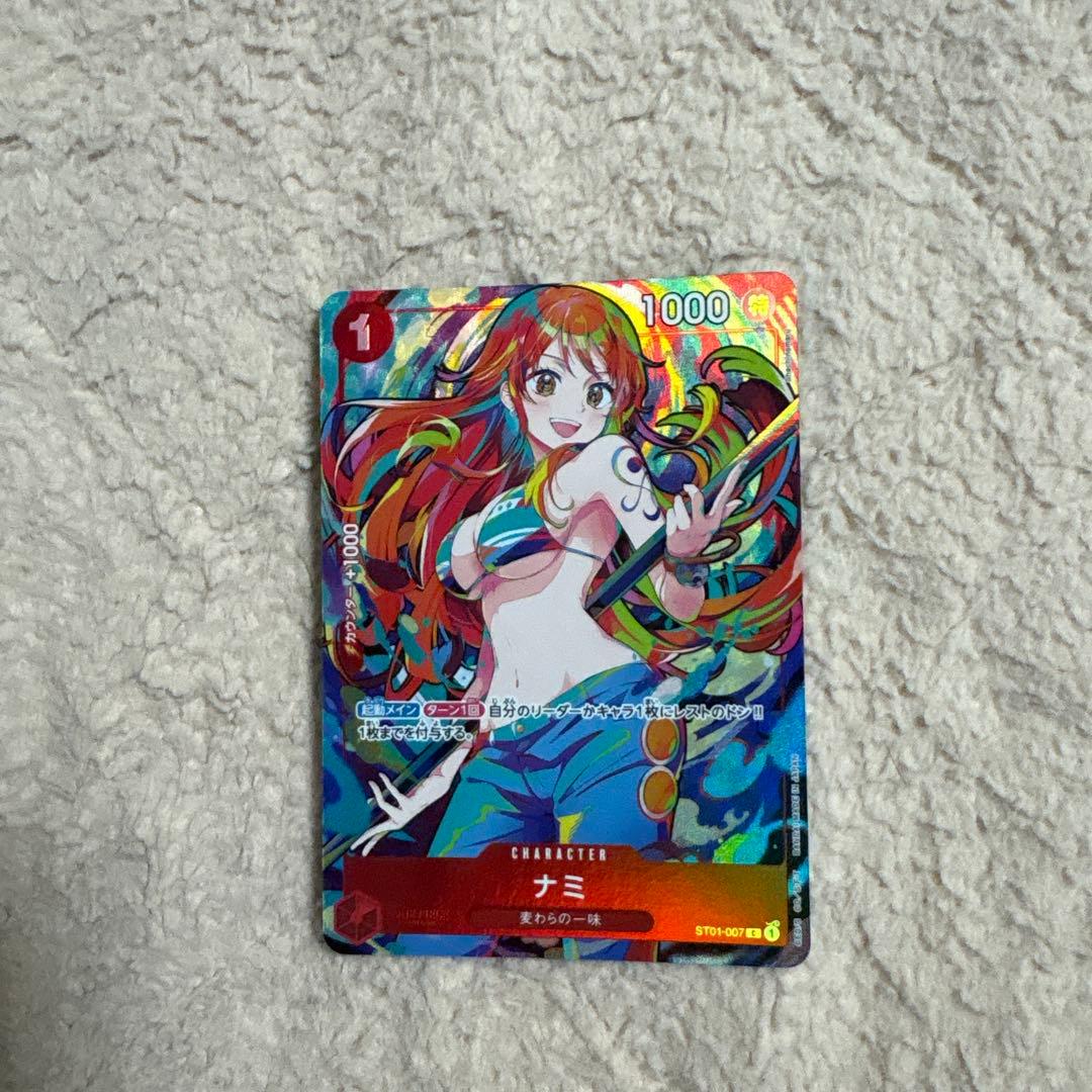 新品未使用　ナミ　ストレージボックスセット ST01-007