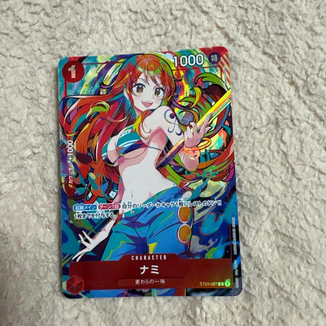 新品未使用　ナミ　ストレージボックスセット ST01-007