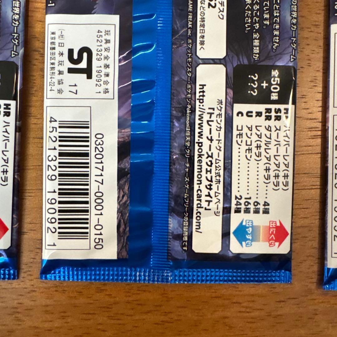 ポケモンカードゲーム サン&ムーン アローラの月光 3パック