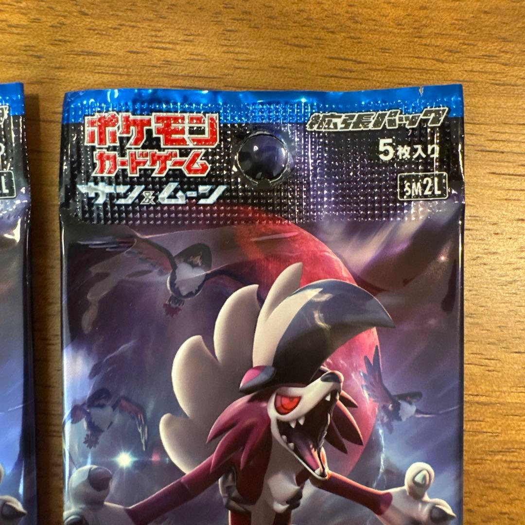 ポケモンカードゲーム サン&ムーン アローラの月光 3パック