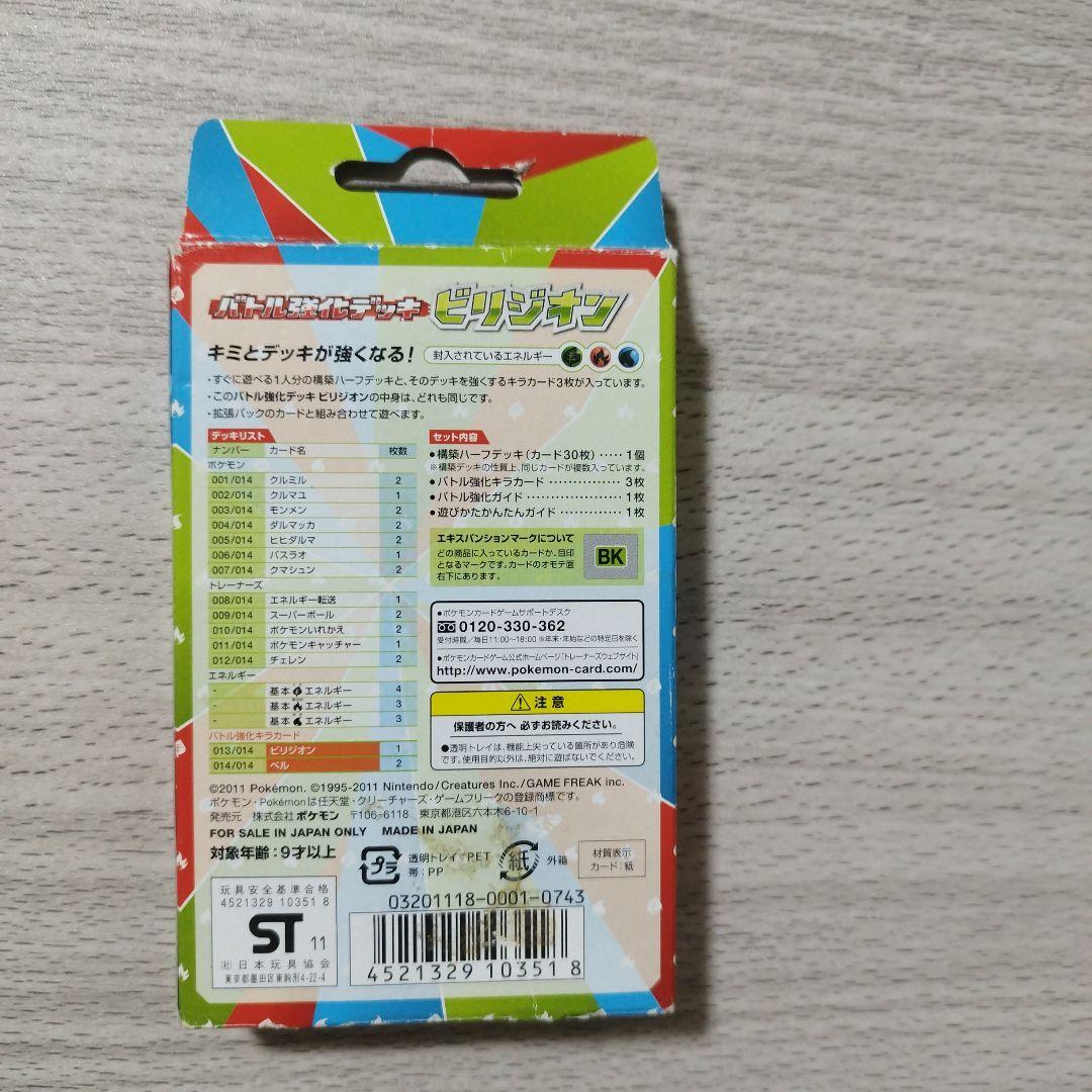 ポケモンカード　ケルディオ、コバルオン、ビリジオン、テラキオン、プラズマ団