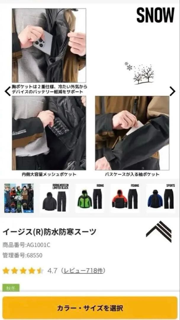 即日発送‼️ イージス　2025 スペシャルエディション　スノーブラウン