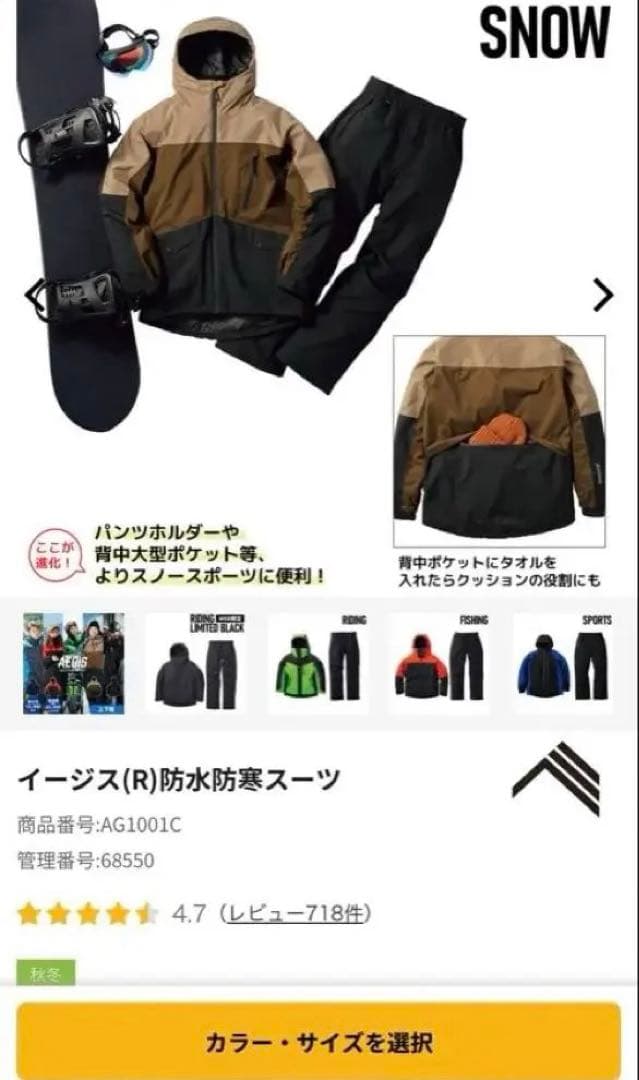 即日発送‼️ イージス　2025 スペシャルエディション　スノーブラウン