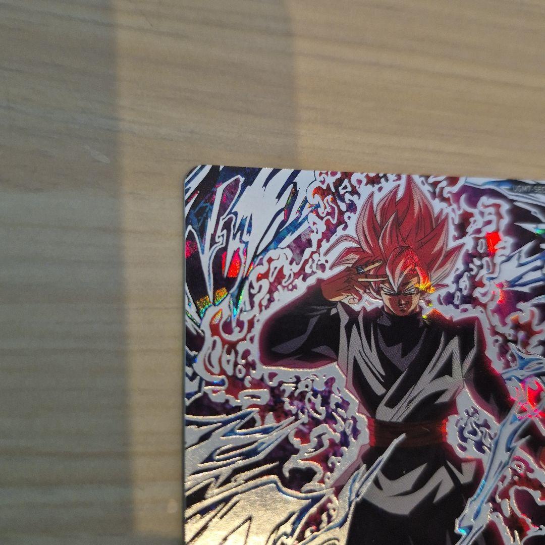 スーパードラゴンボールヒーローズ UGM7-SEC3 ゴクウブラック