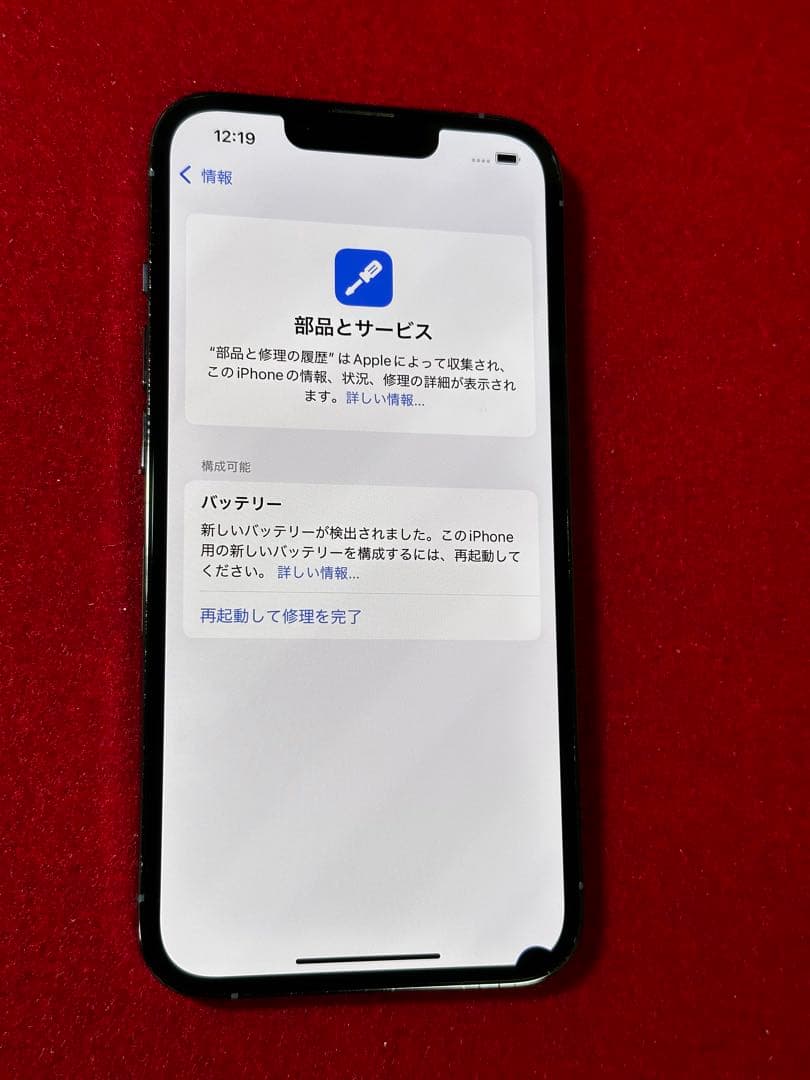 【7874】iPhone 13PRO シエラブルー 256GB simフリー