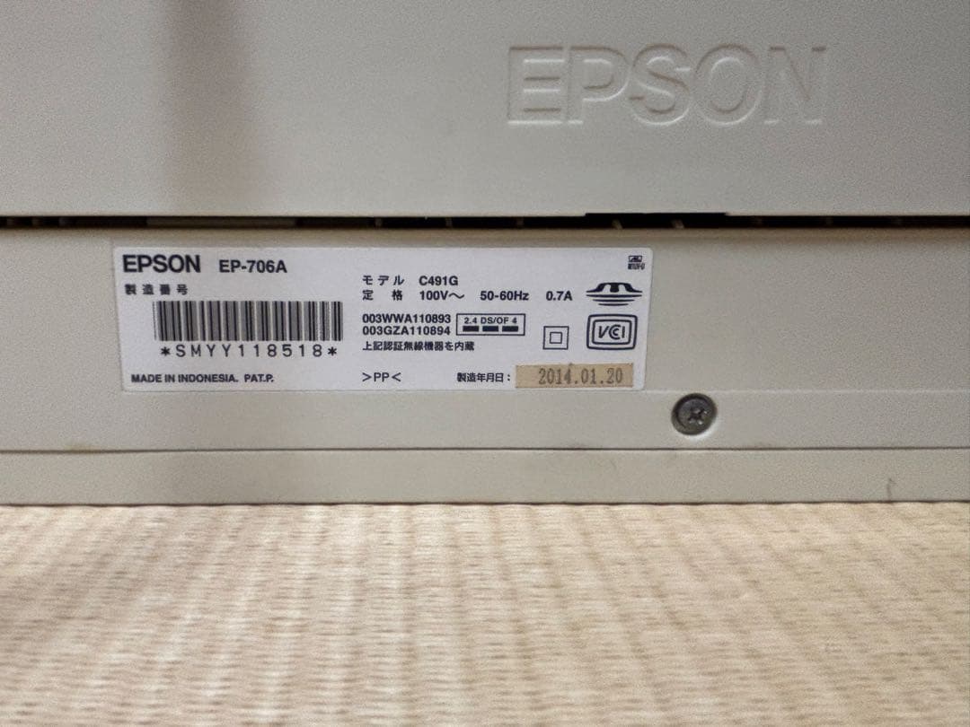 EPSONプリンター本体　EP-706A