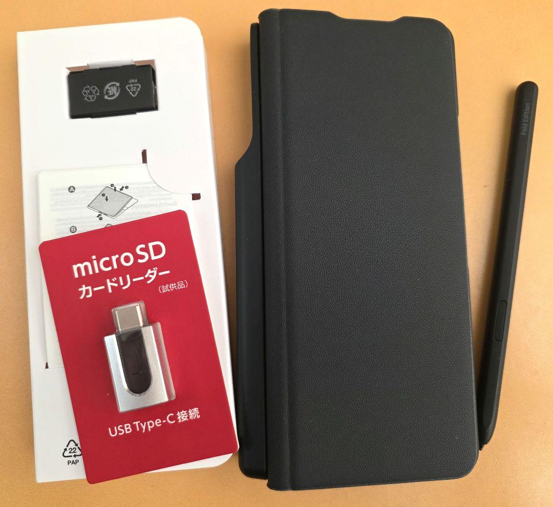 Galaxy Fold3 本体・Sペン・保護フィルム・ケース×2