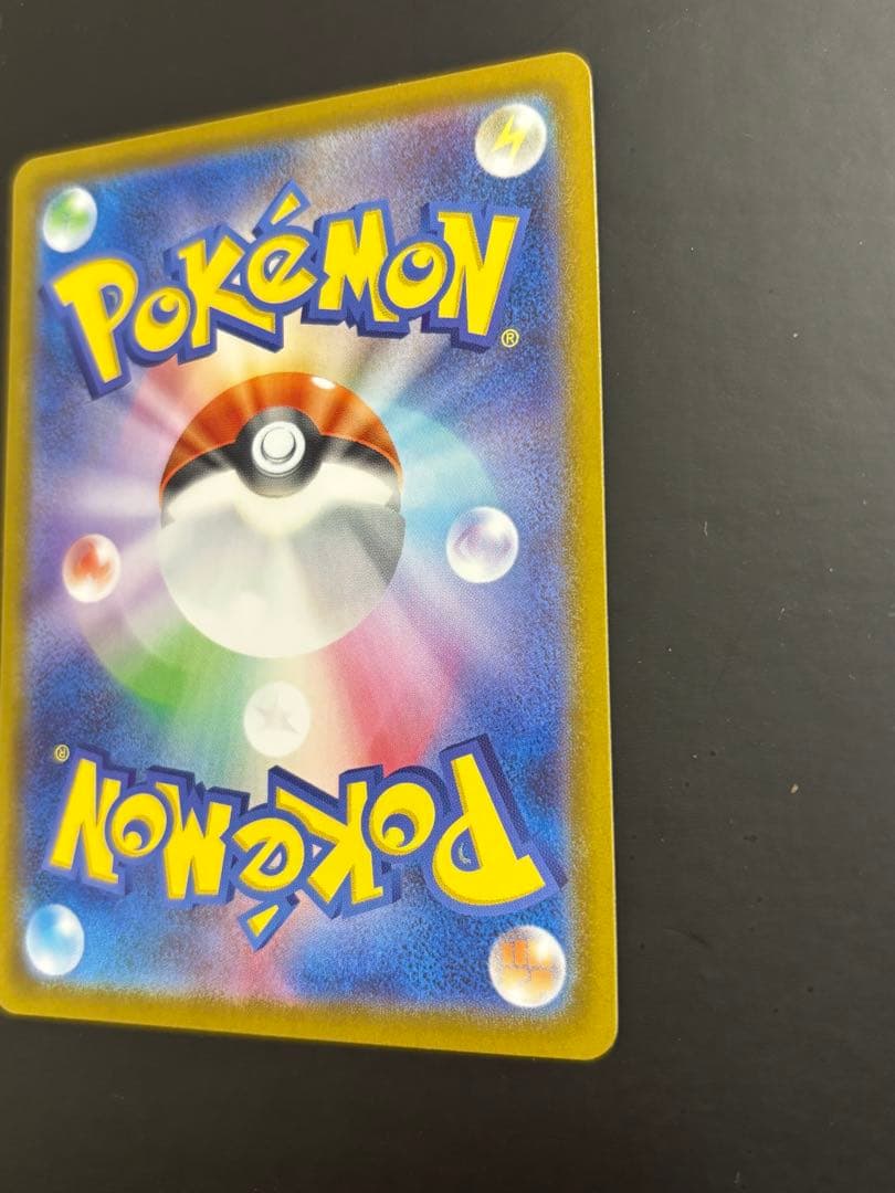 ピカチュウex SAR MC 764742 スタートデッキ100 センタリング⭕️