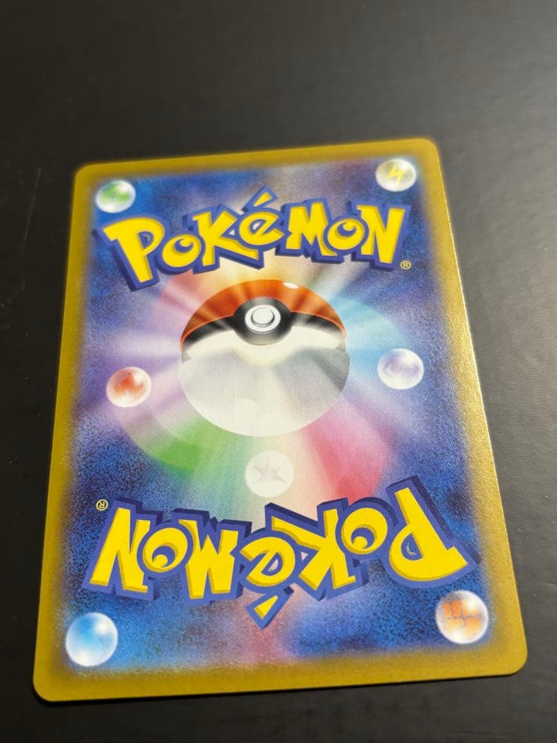 ピカチュウex SAR MC 764742 スタートデッキ100 センタリング⭕️