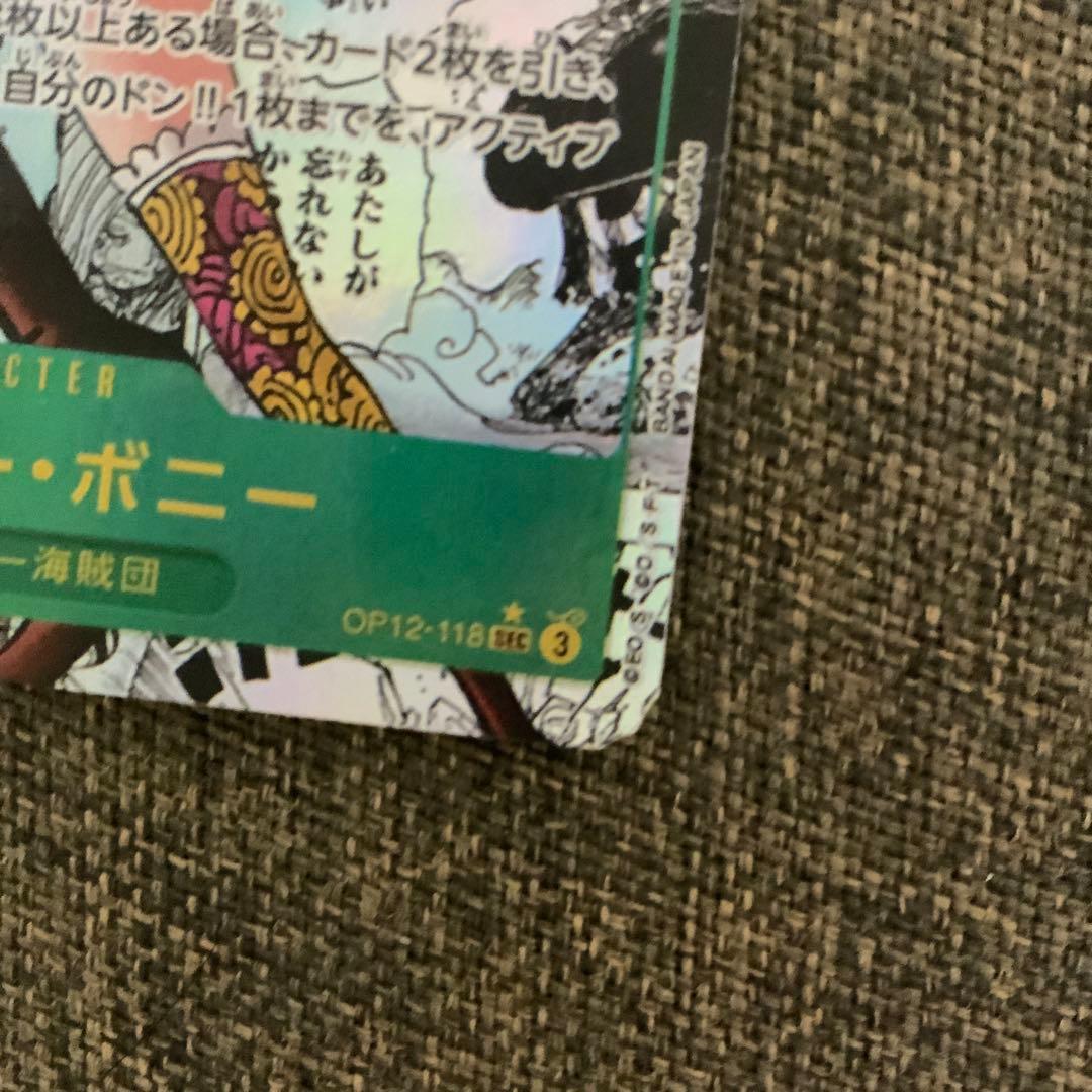 コミパラ　スーパーパラレル　ルフィ　ポニー　　折れあり