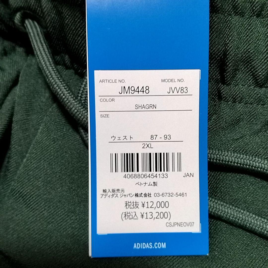 アディダス　XXL　テラス　アイコン　トラックパンツ　ユベントス