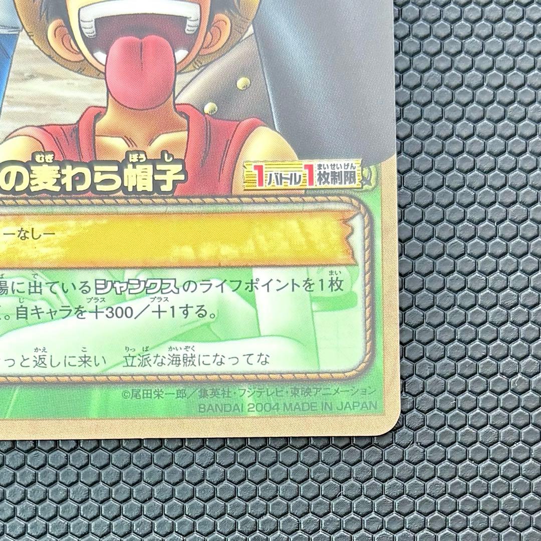 ワンピース　約束の麦わら帽子　From TV animation 　DG-W01