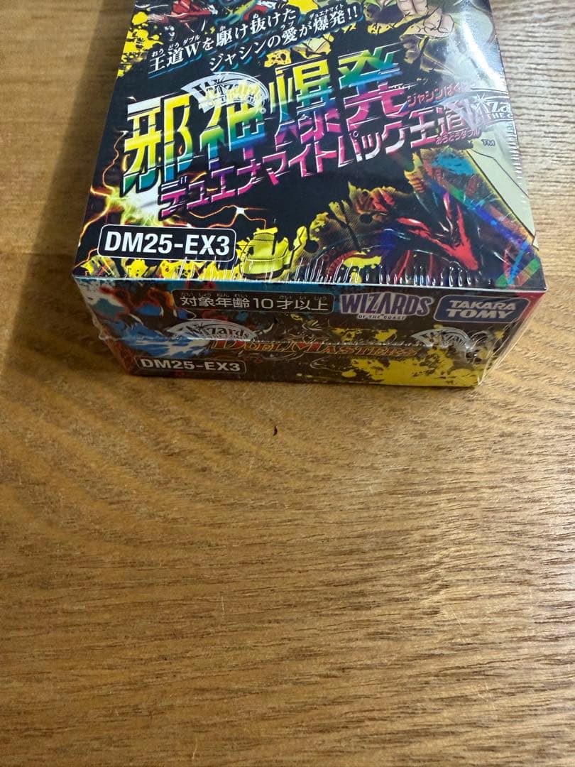 デュエルマスターズ 邪神爆発 デュエナマイトパック 王道W DM25-EX3