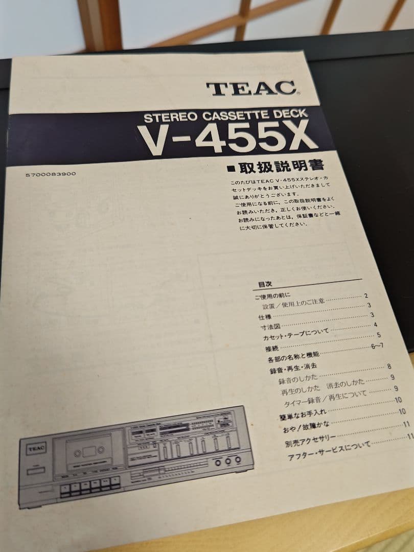 TEAC V-455X ステレオカセットデッキ　稀少