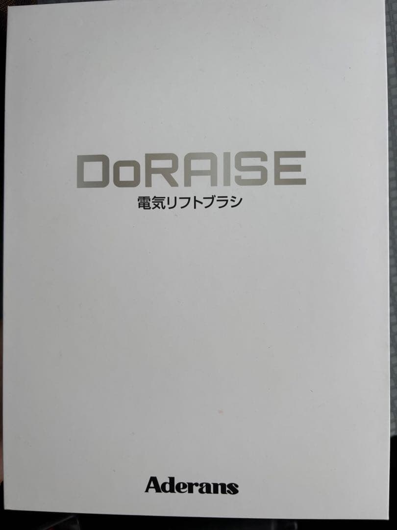 Aderans DoRAISE 電気リフトブラシ