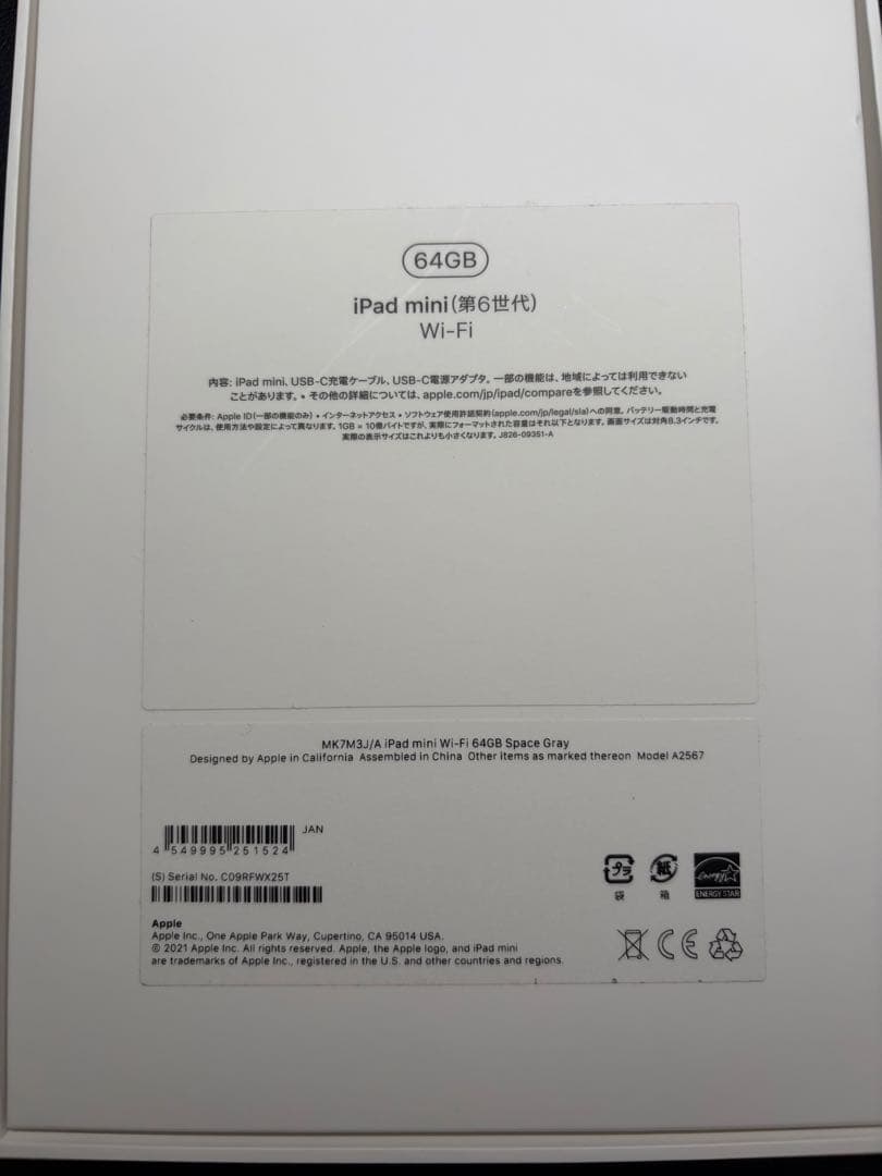 Apple iPad mini (第６世代)Wi-Fi 64GB スペースグレー