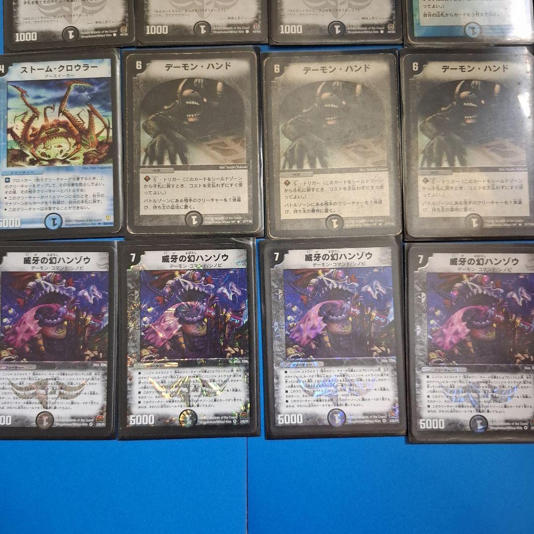 シノビドルゲーザ　フル初期　おまけつき デュエマクラシック08