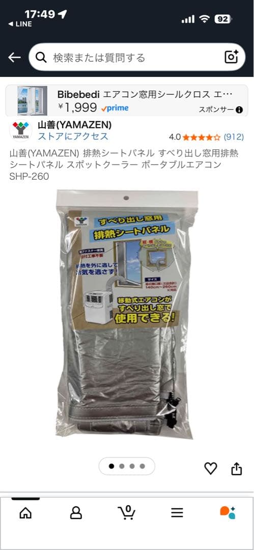 トヨトミ ポータブルエアコン TAD-221W