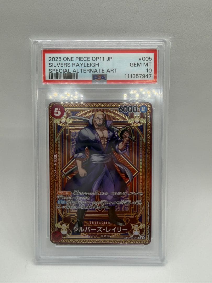 ワンピースpsa10　ルフィ太郎　他　タロット柄6枚まとめ売り