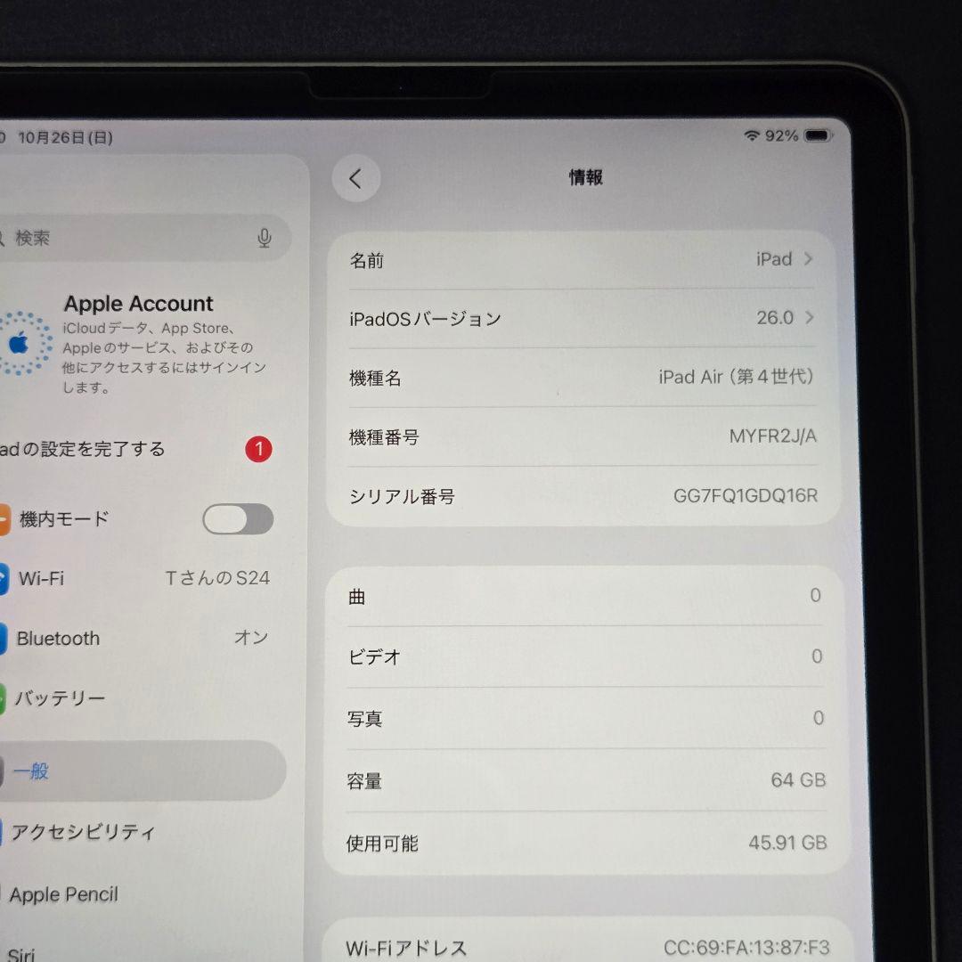 Apple iPad Air4 第4世代 wifi　中古　完品　バッテリー87%