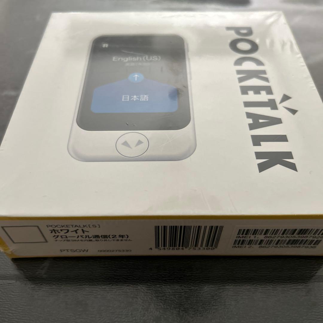 未開封❣️ポケトーク