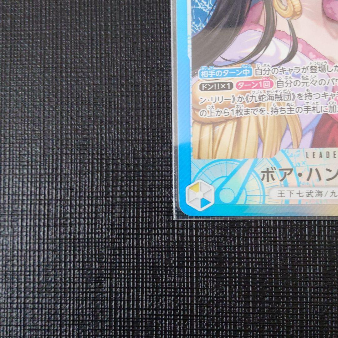 ブースターパック 蒼海の七傑　ボア・ハンコック