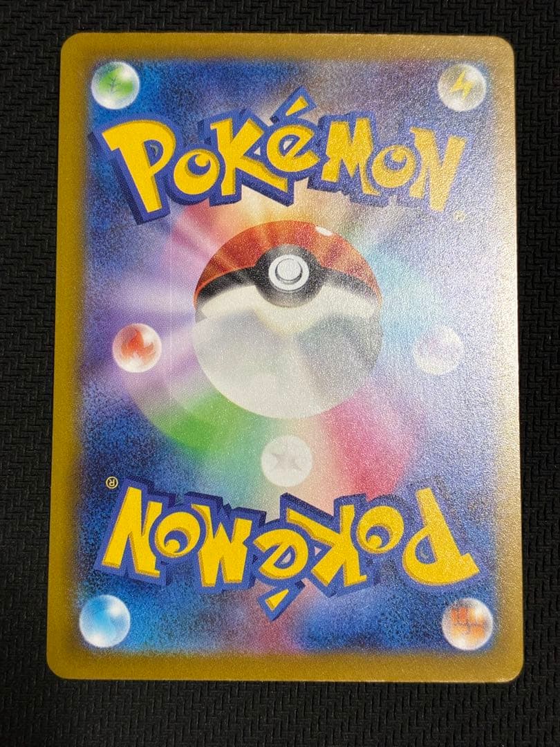 ポケカ　ピカチュウex sar