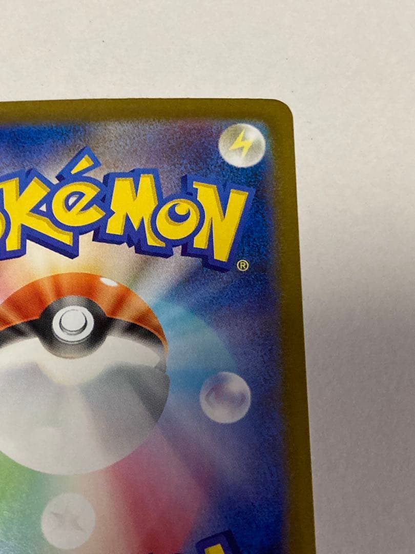 ロケット団のミュウツーex SAR SV10 125/098 ポケカ