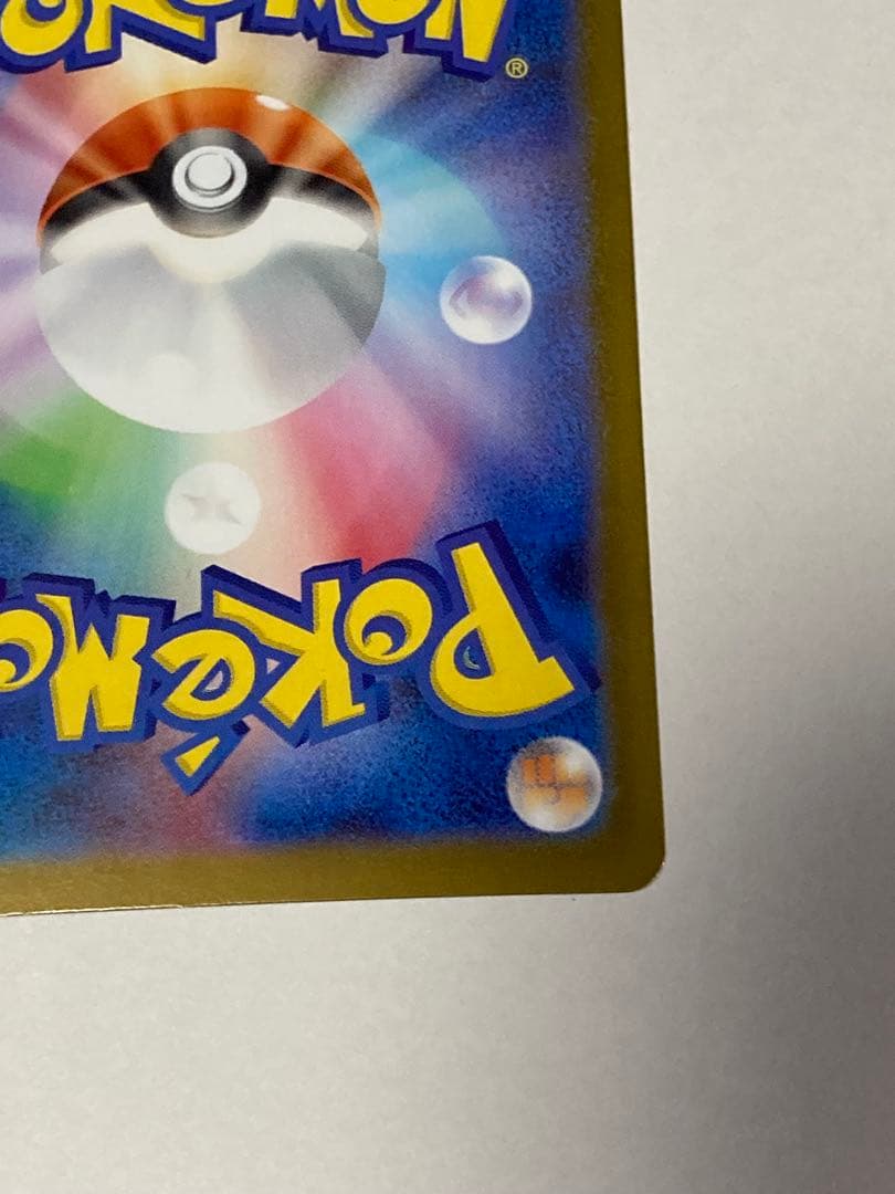 ロケット団のミュウツーex SAR SV10 125/098 ポケカ