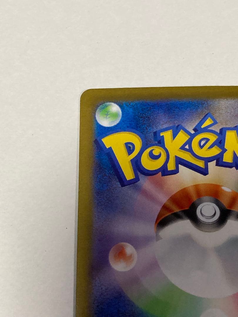 ロケット団のミュウツーex SAR SV10 125/098 ポケカ