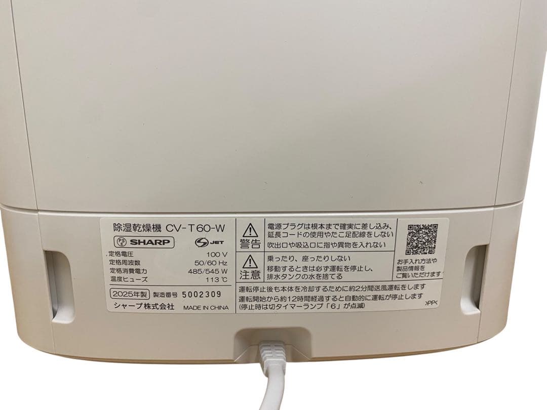 シャープSHARP衣類乾燥除湿機ホワイト系 CV-T60-W プラズマクラスター