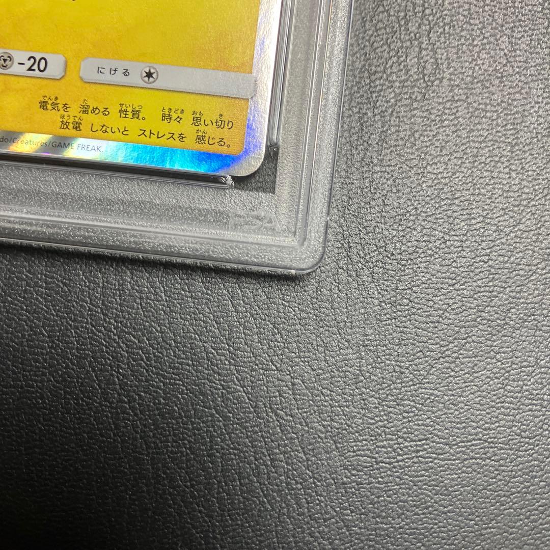 ピカチュウ フレンドリィショップ 227/SM-P promo psa10